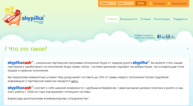 skypilkacash.ru