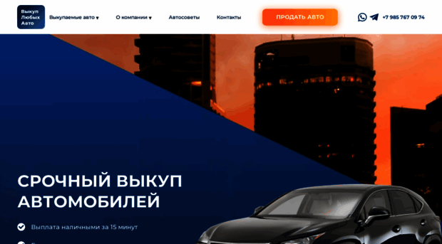 skypka-auto.ru