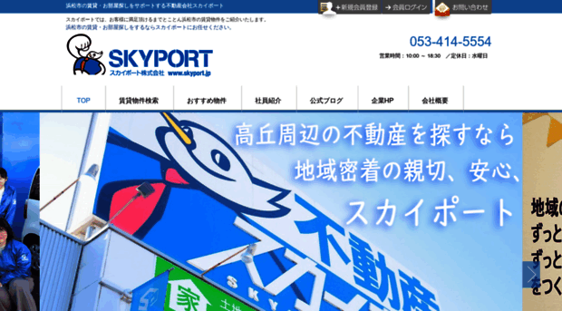 skyport-chintai.com