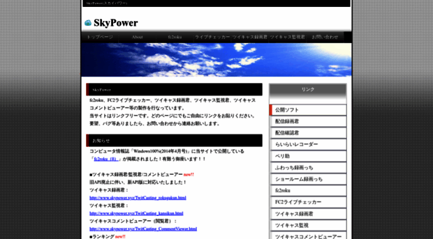 skypower.xyz