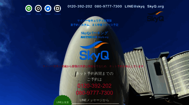 skyq.org