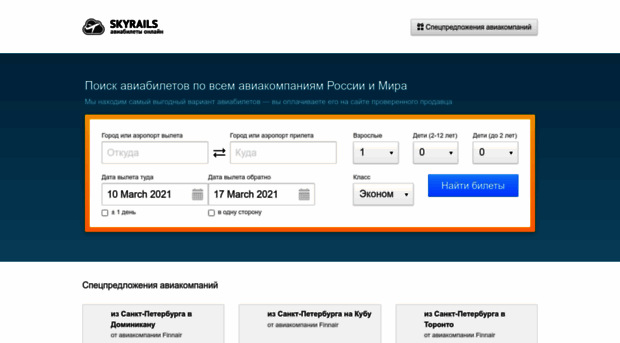 skyrails.ru