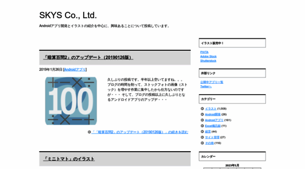 skys.co.jp