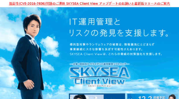 skyseaclientview-exp.net