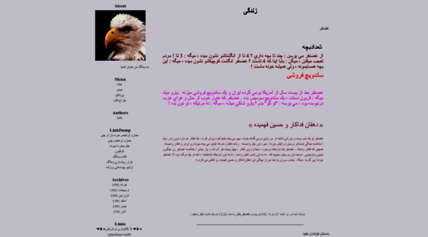 skyseagle.loxblog.com