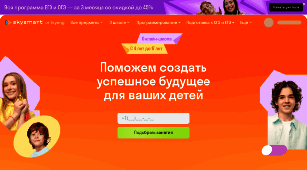 skysmart.ru