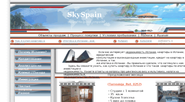 skyspain.org