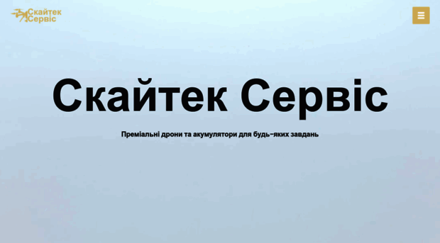 skytech.shop