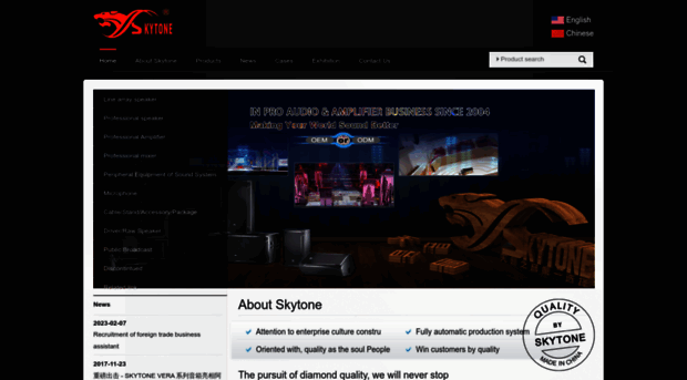 skytone-audio.cn
