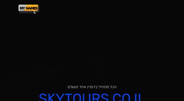 skytours.co.il