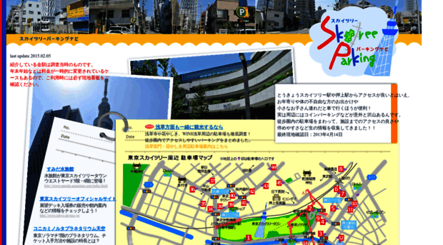 skytree-parking.com