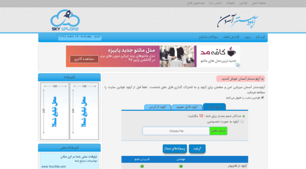 skyupload.ir