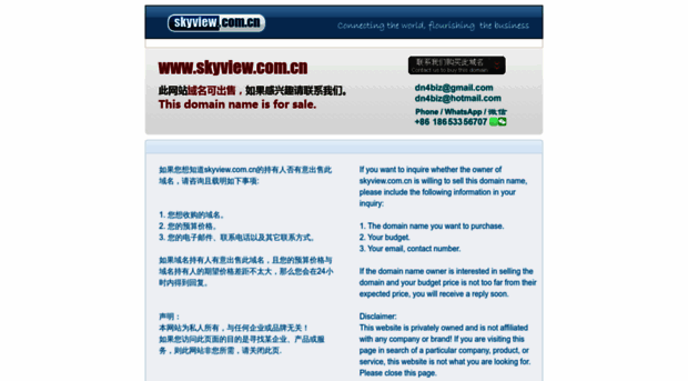 skyview.com.cn