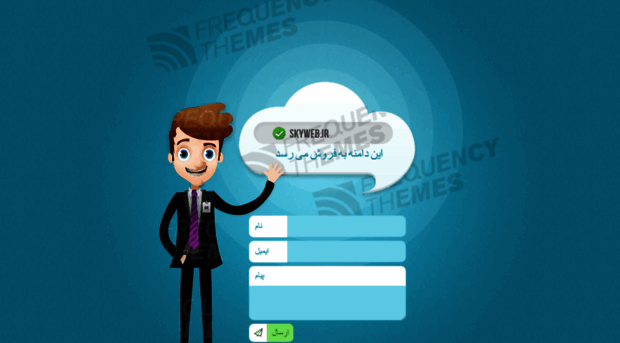 skyweb.ir