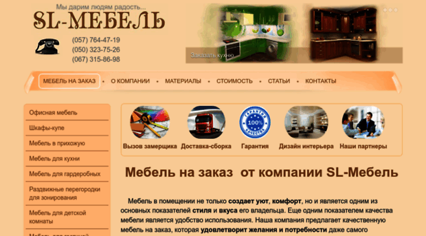 sl-mebel.com.ua