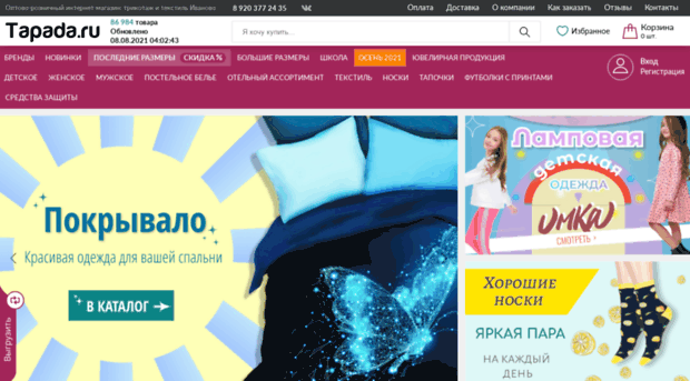 sl.tapada.ru
