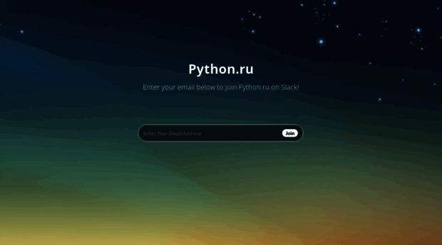 slack.python.ru