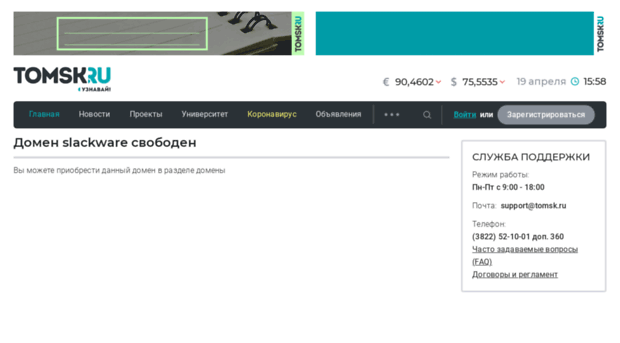 slackware.tomsk.ru