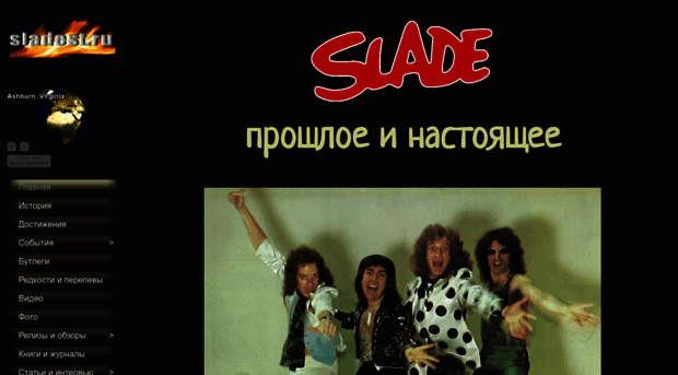 sladest.ru