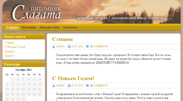 slagata.crimea.ua