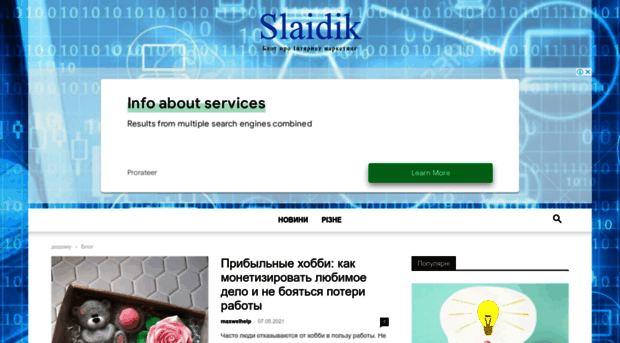 slaidik.com.ua