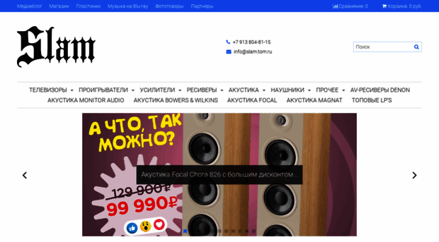 slam.tom.ru