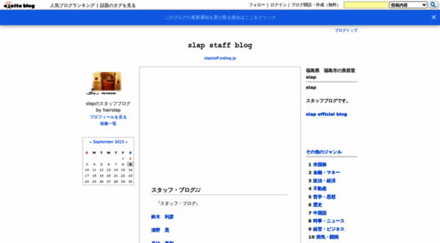 slapstaff.exblog.jp