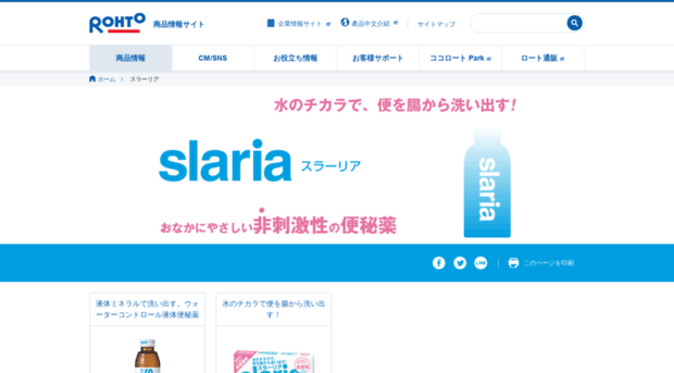 slaria.com