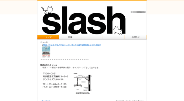 slash-movie.com