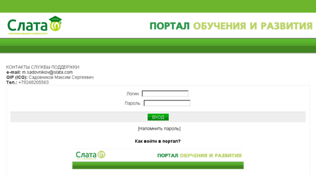 slata.websoft.ru