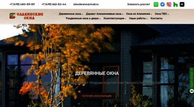 slav-okna.com