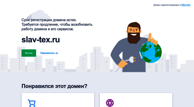 slav-tex.ru