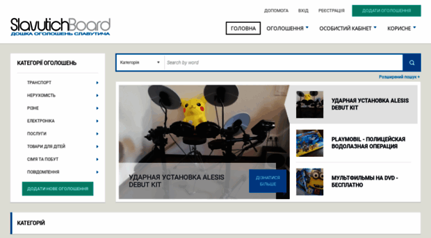 slavboard.com.ua
