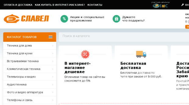 slavel.ru