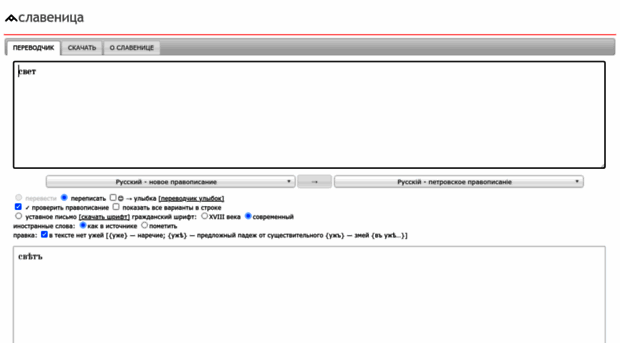slavenica.com