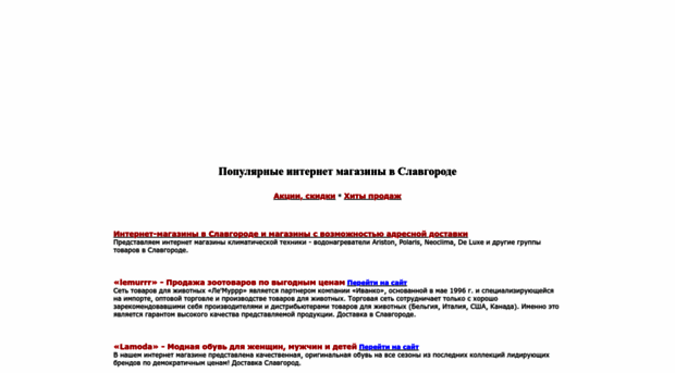 slavgorod.shops-ru.ru