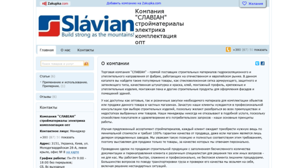 slavian.zakupka.com