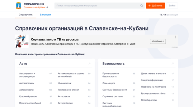 slaviansk-na-kubani.spravker.ru