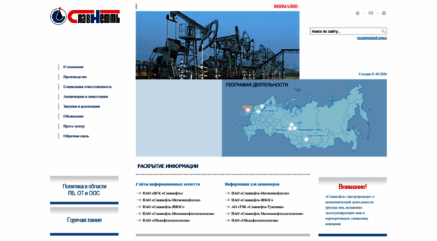 slavneft.ru