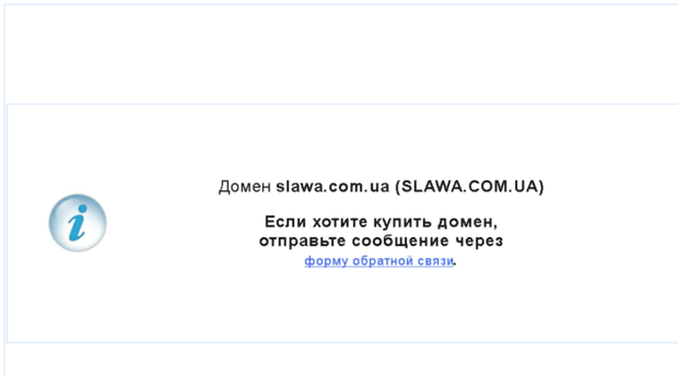 slawa.com.ua