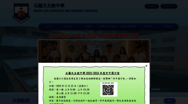 slc.edu.hk