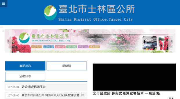 sldo.taipei.gov.tw