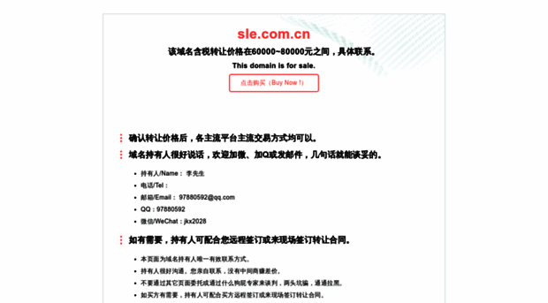 sle.com.cn