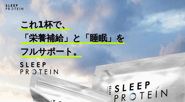sleep-protein.com