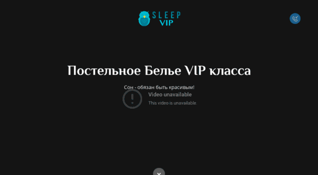 sleep-vip.ru