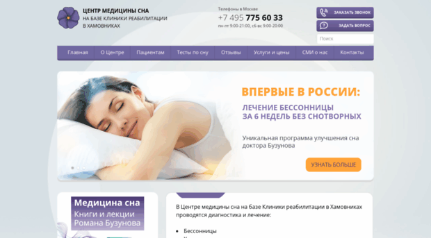 sleepnet.ru