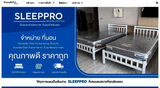 sleeppromattress.com