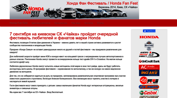 slet.honda.org.ua