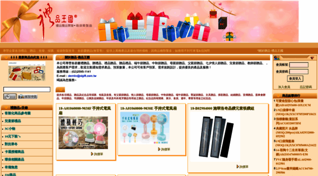 slgift.com.tw