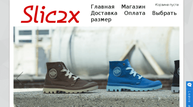 slic2x.ru